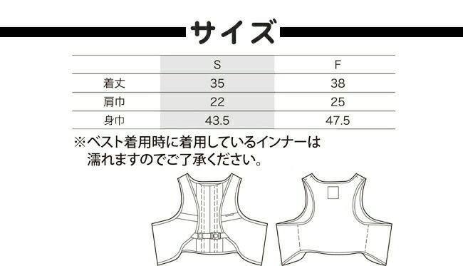 クロダルマ【26871】ウォータークーリングベスト