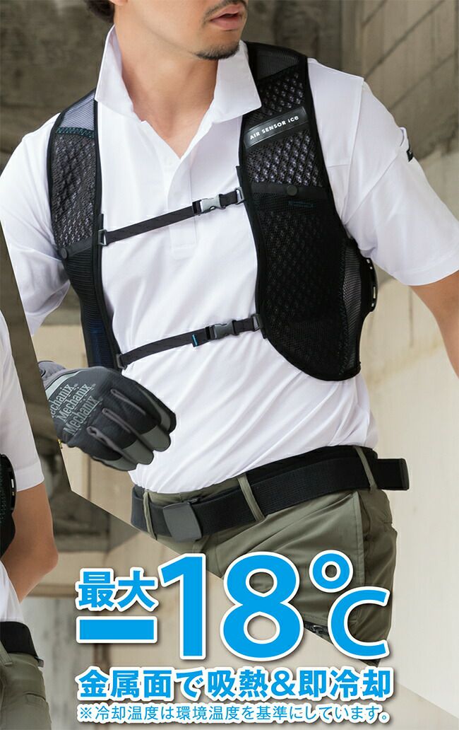 クロダルマ【26873】ペルチェ用ベスト