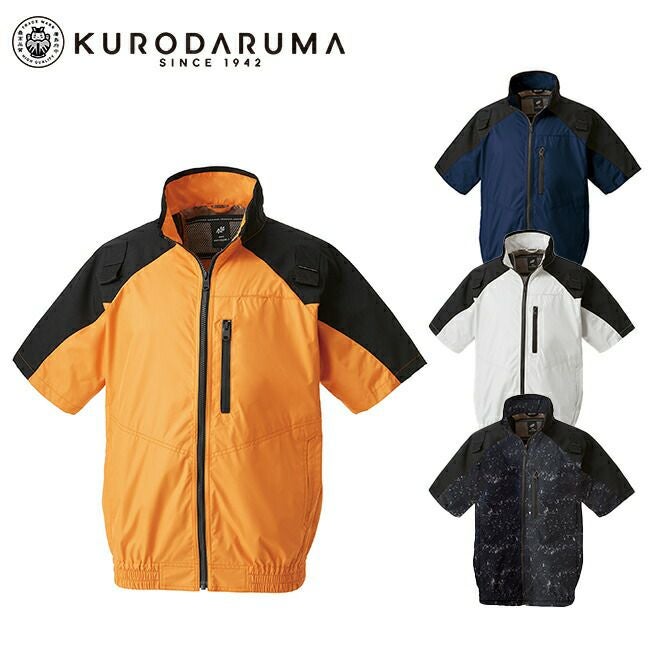 クロダルマ【268801】ハーネス対応半袖ジャンパー