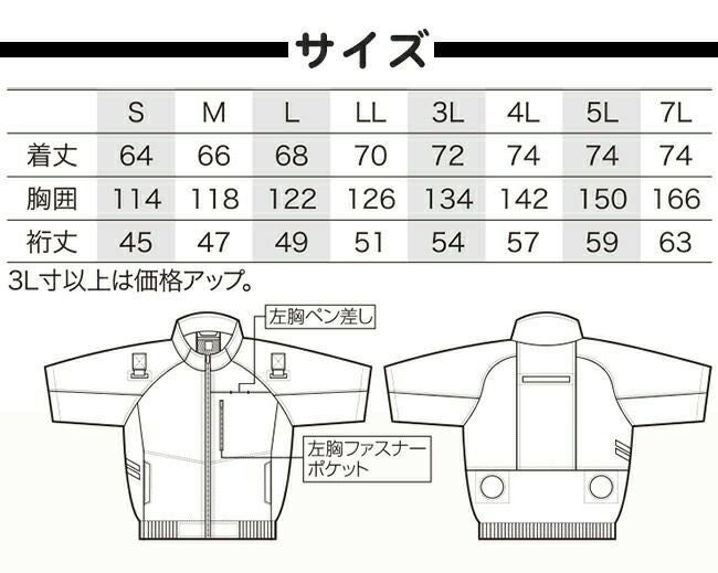 クロダルマ【268801】ハーネス対応半袖ジャンパー