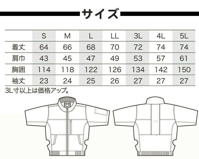 クロダルマ【268831】半袖ジャンパー