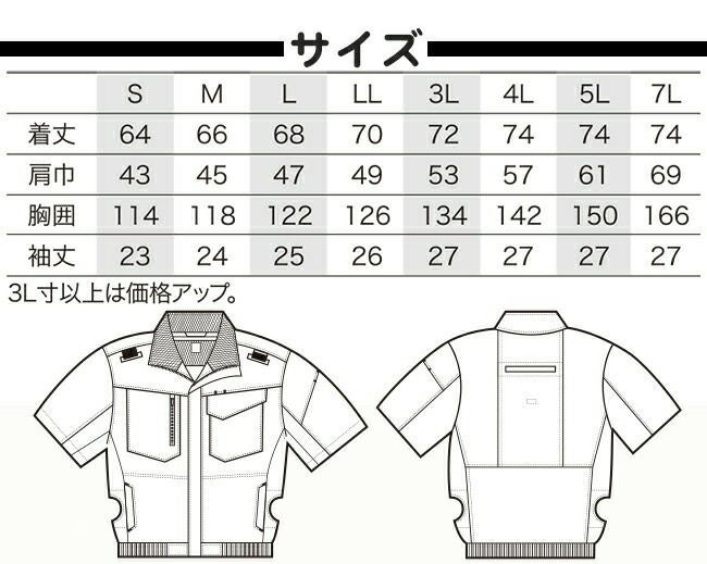 クロダルマ【268861】ハーネス対応半袖ジャンパー