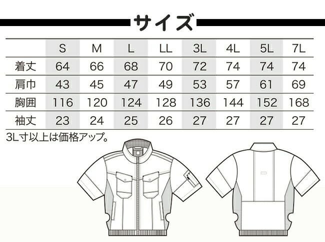 クロダルマ【268961】半袖ジャンパー