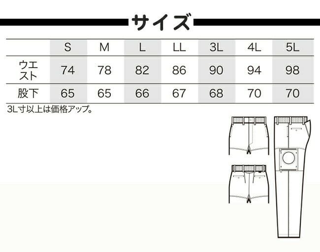 クロダルマ 【35895】エアセンサーパンツ
