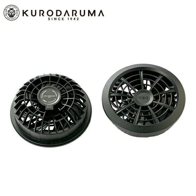 クロダルマ【KS-103】ファンセット（2個）