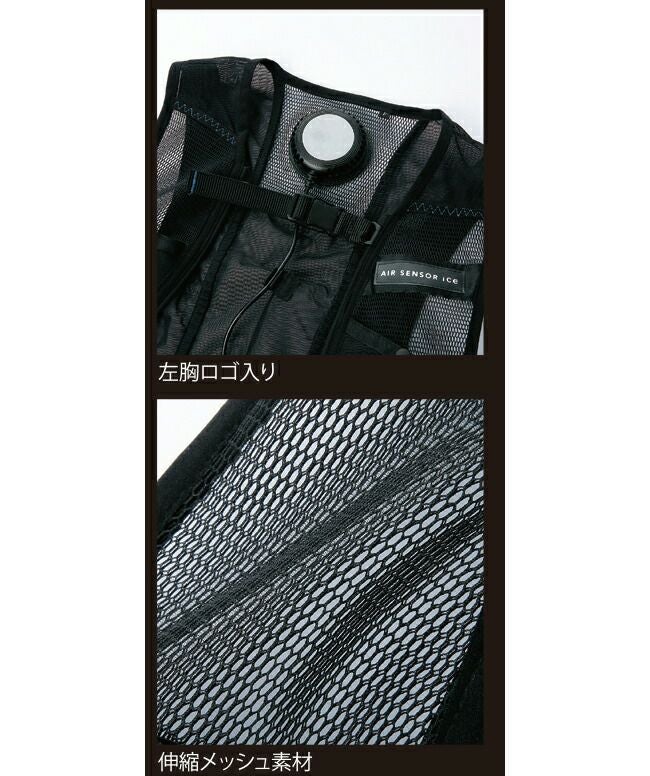 クロダルマ【KS-2300】メッシュベスト＆ペルチェデバイスフルセット