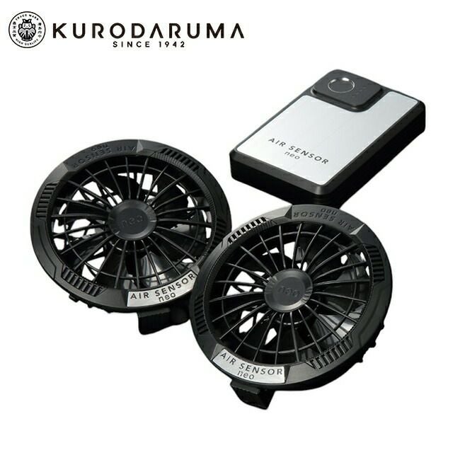 クロダルマ【KS-250】ファン、バッテリーフルセット