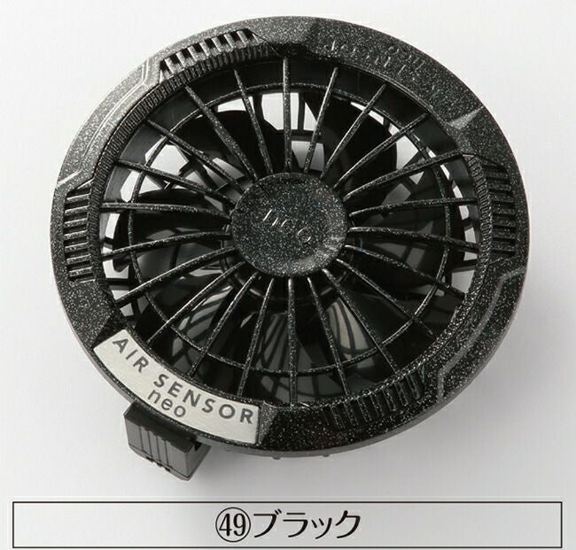 クロダルマ【KS-250-1】カラーファン、バッテリーフルセット