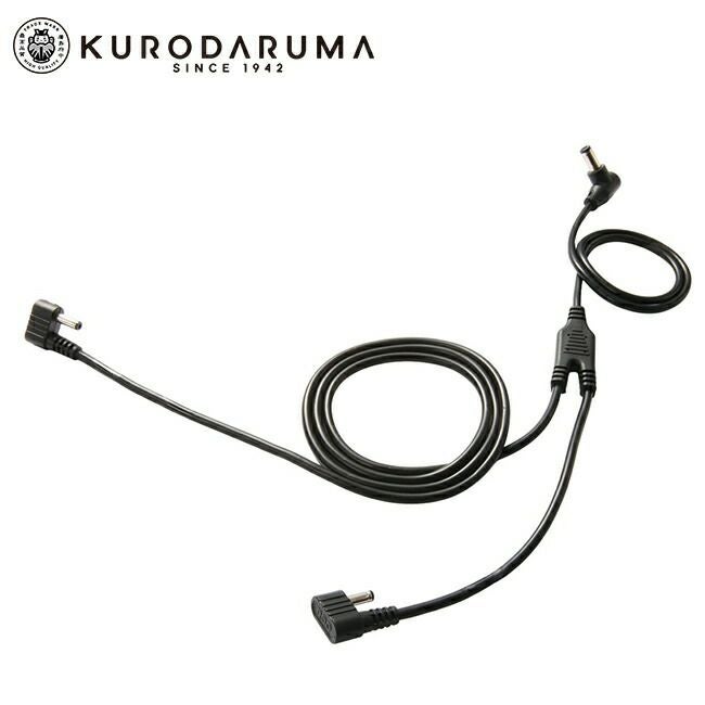 クロダルマ【KS-259】二股ロングケーブル