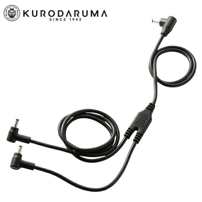 クロダルマ【KS-65】二股ケーブル