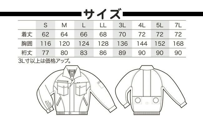 【2025年20Vファン&バッテリーセット】クロダルマ【258601】長袖ジャンパー