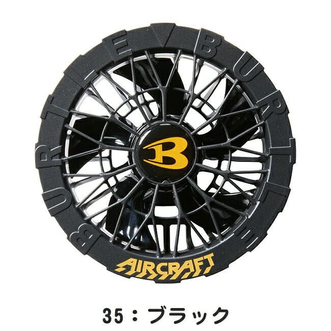 バートルBURTLEファンユニット【ac09-12】2024年モデル