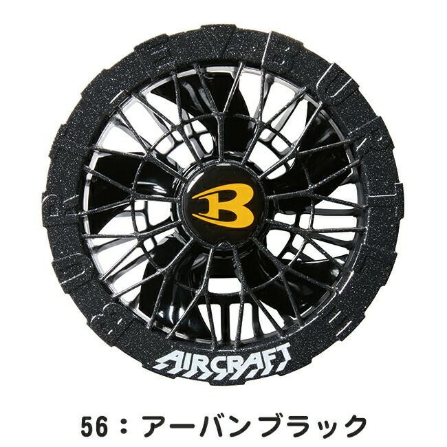 バートルBURTLEファンユニット【ac09-12】2024年モデル