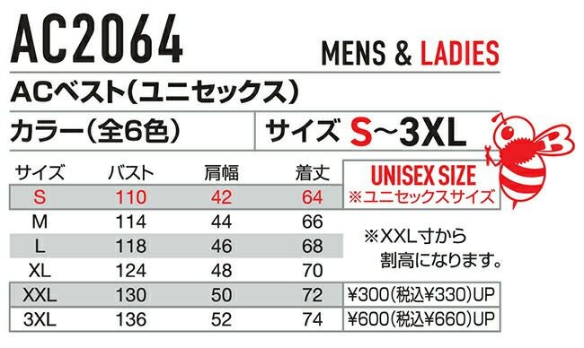 バートルBURTLE空調ウェア【AC2064】ベスト