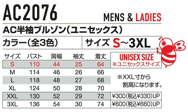 バートルBURTLE空調ウェア【ac2076】半袖