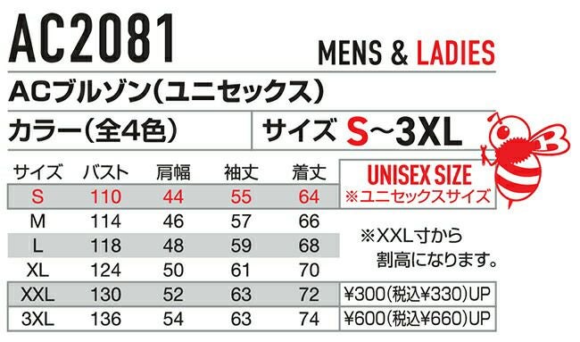 バートルBURTLE空調ウェア【ac2081】長袖