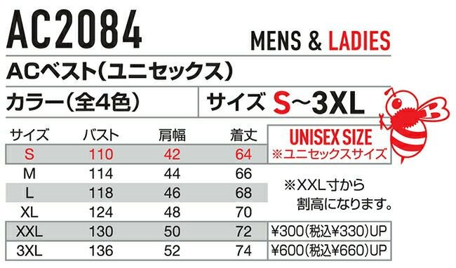 バートルBURTLE空調ウェア【ac2084】ベスト