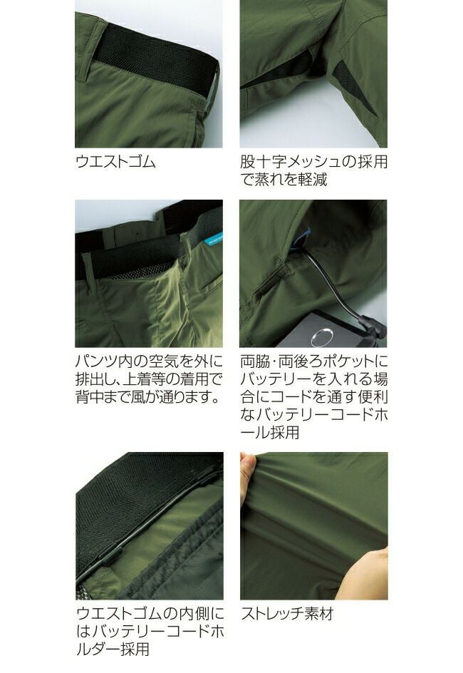 【2025年20Vファン&バッテリーセット】クロダルマ【35895】エアセンサーパンツ