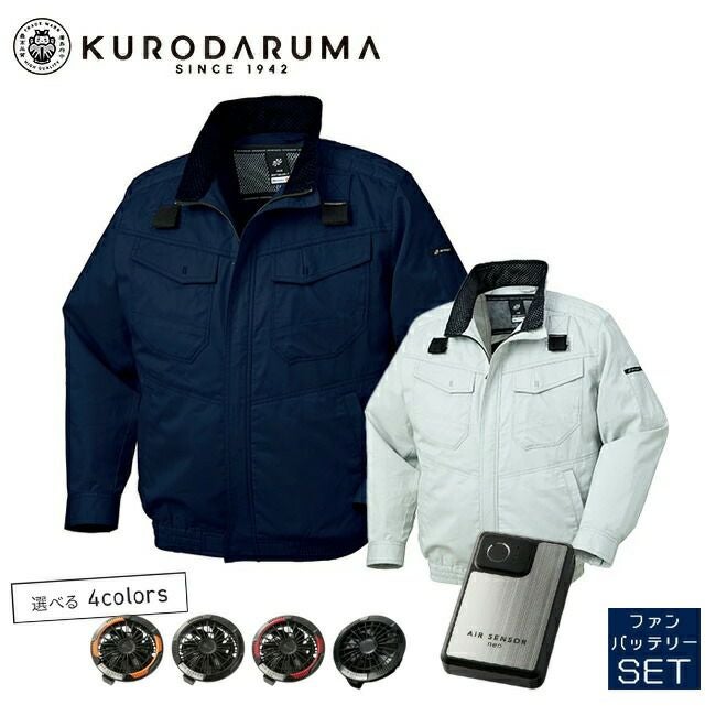 【2025年20Vファン&バッテリーセット】クロダルマ【258671】ハーネス対応長袖ジャンパー