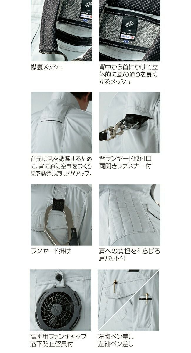 【2025年20Vファン&バッテリーセット】クロダルマ【258671】ハーネス対応長袖ジャンパー