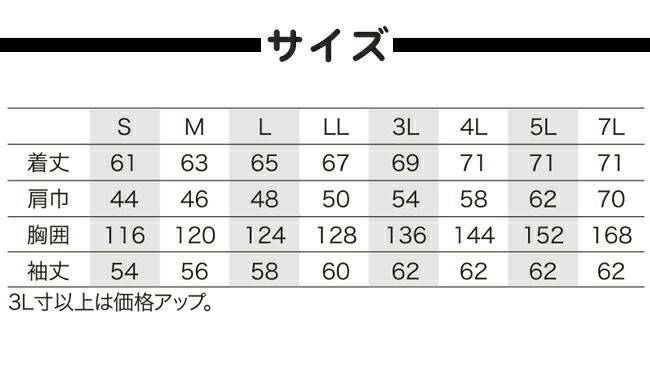 【2025年20Vファン&バッテリーセット】クロダルマ【258671】ハーネス対応長袖ジャンパー