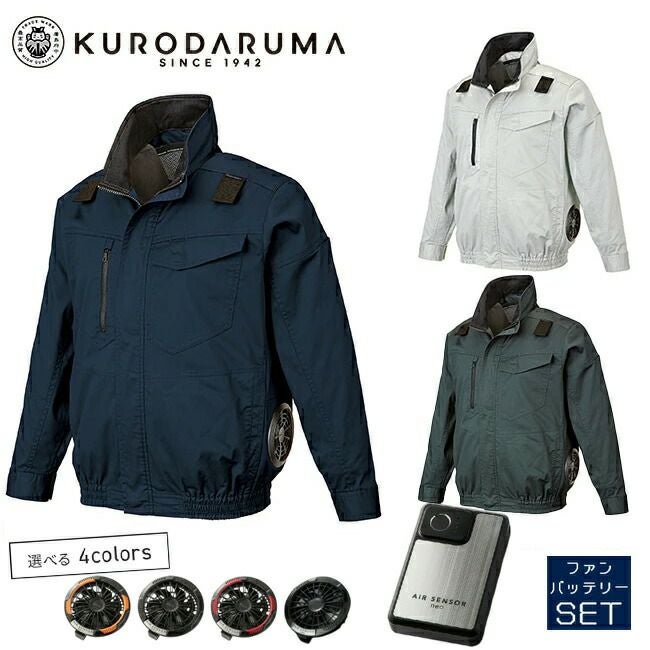 【2025年20Vファン&バッテリーセット】クロダルマ【258861】ハーネス対応長袖ジャンパー