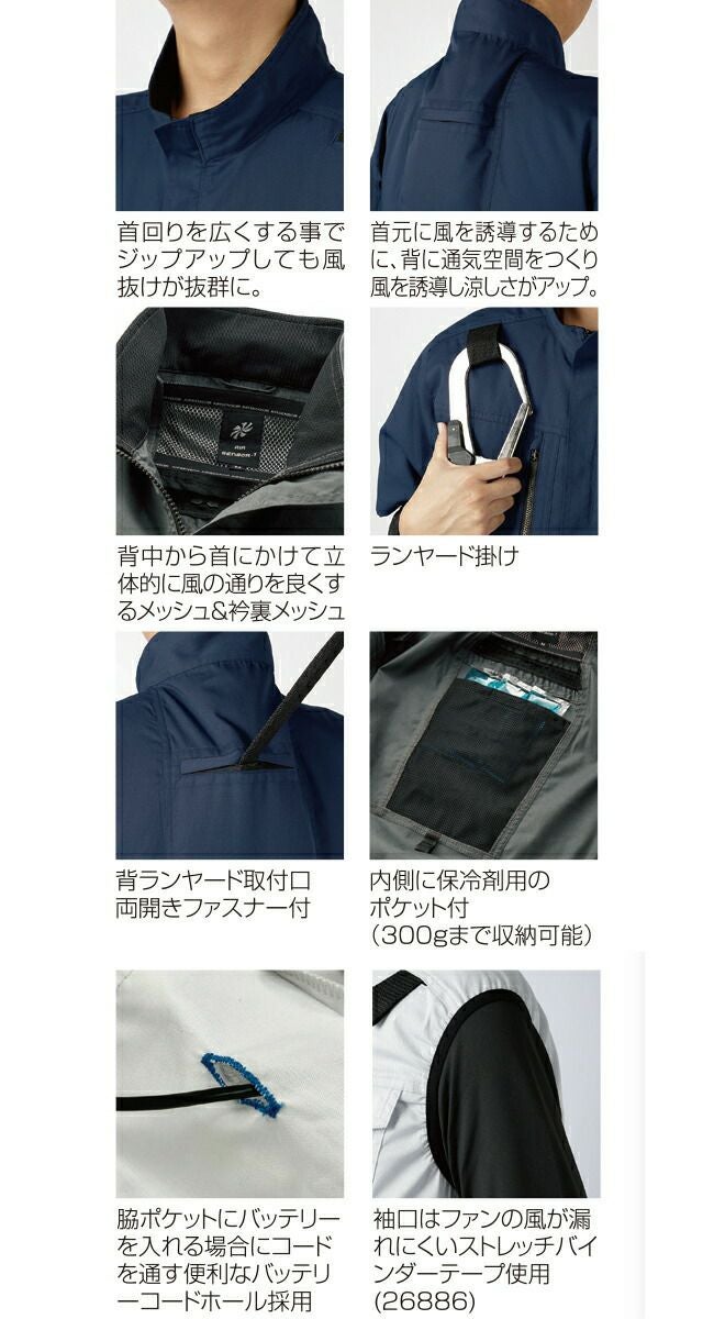 【2025年20Vファン&バッテリーセット】クロダルマ【258861】ハーネス対応長袖ジャンパー