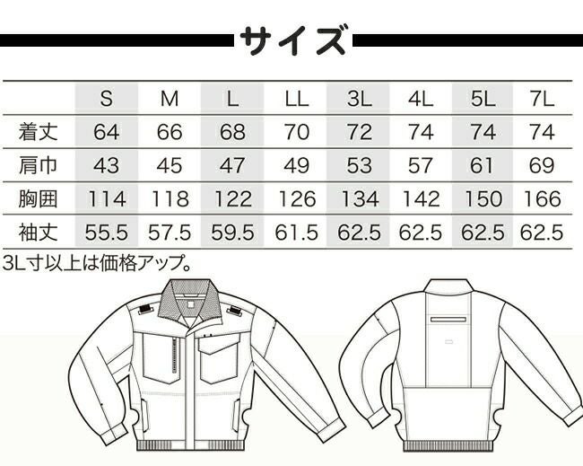 【2025年20Vファン&バッテリーセット】クロダルマ【258861】ハーネス対応長袖ジャンパー