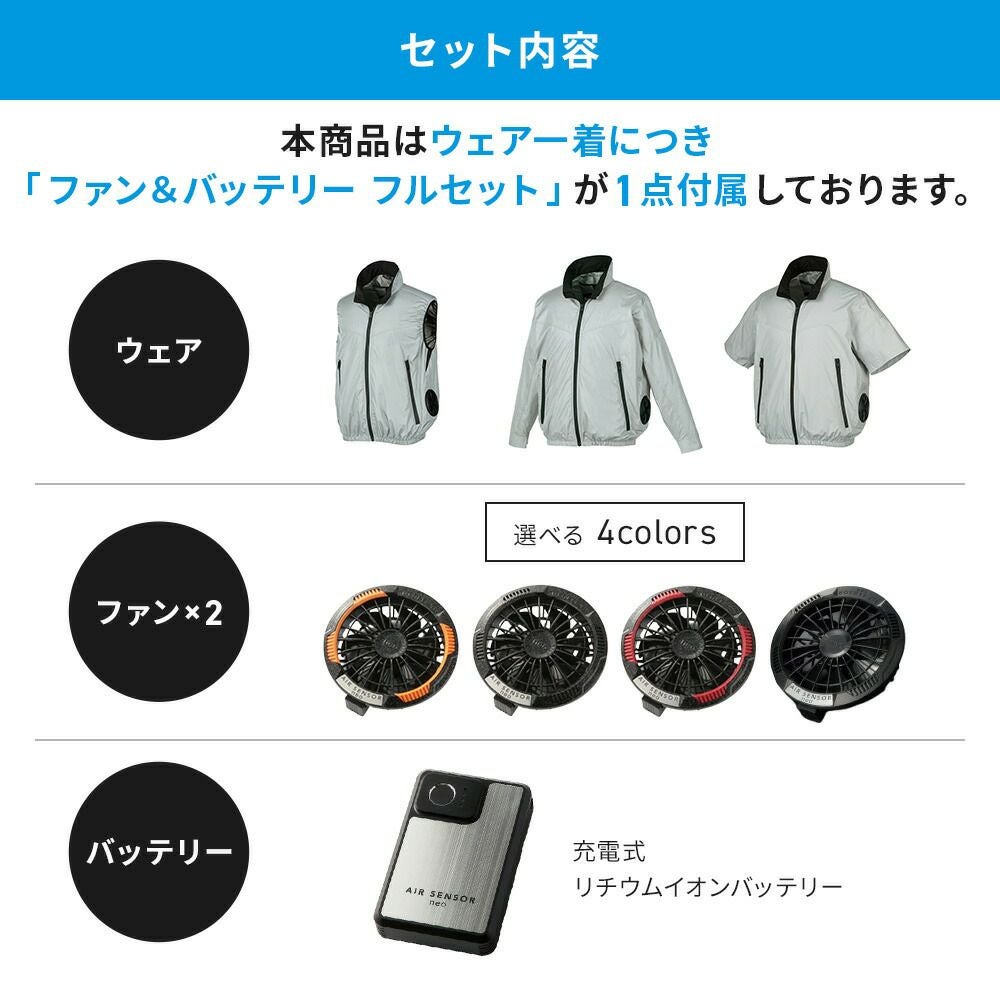 【2025年20Vファン&バッテリーセット】クロダルマ【258861】ハーネス対応長袖ジャンパー