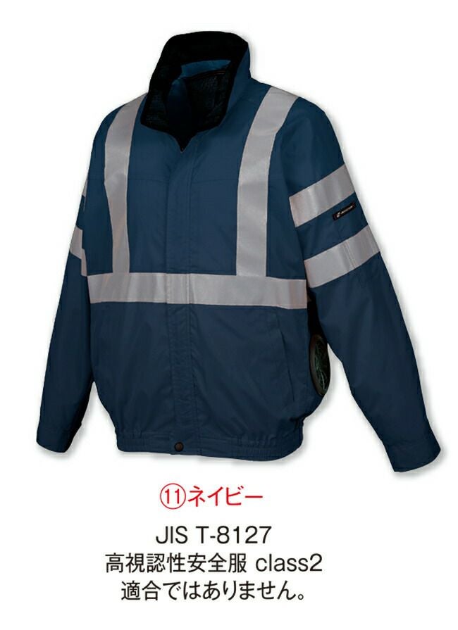 【2025年20Vファン&バッテリーセット】クロダルマ【258921】高視認長袖ジャンパー