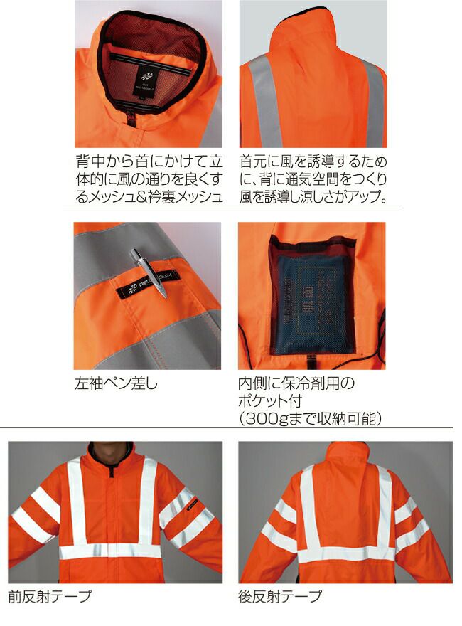 【2025年20Vファン&バッテリーセット】クロダルマ【258921】高視認長袖ジャンパー