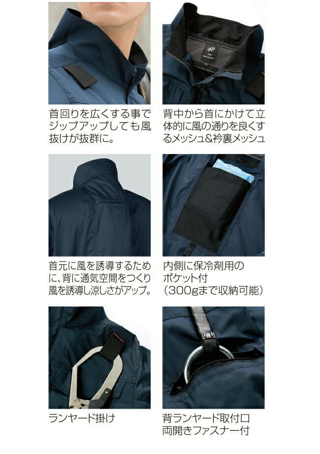 【2025年20Vファン&バッテリーセット】クロダルマ【258941】ハーネス対応長袖ジャンパー