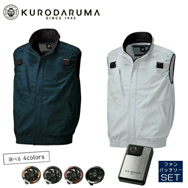 【2025年20Vファン&バッテリーセット】クロダルマ【26863】ハーネス対応ベスト