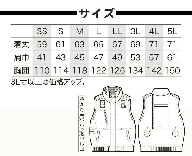 【2025年20Vファン&バッテリーセット】クロダルマ【26863】ハーネス対応ベスト