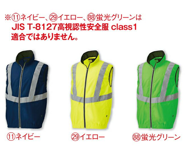 【2025年20Vファン&バッテリーセット】クロダルマ【26868】高視認反射ベスト