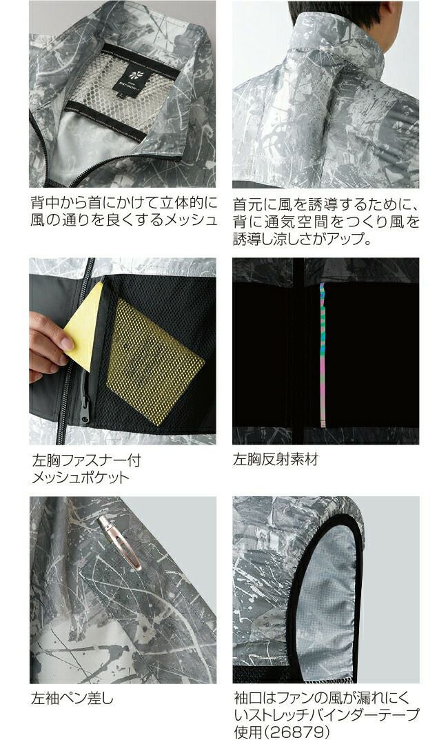 【2025年20Vファン&バッテリーセット】クロダルマ【268791】半袖ジャンパー