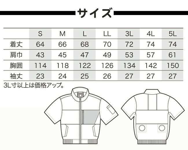 【2025年20Vファン&バッテリーセット】クロダルマ【268791】半袖ジャンパー