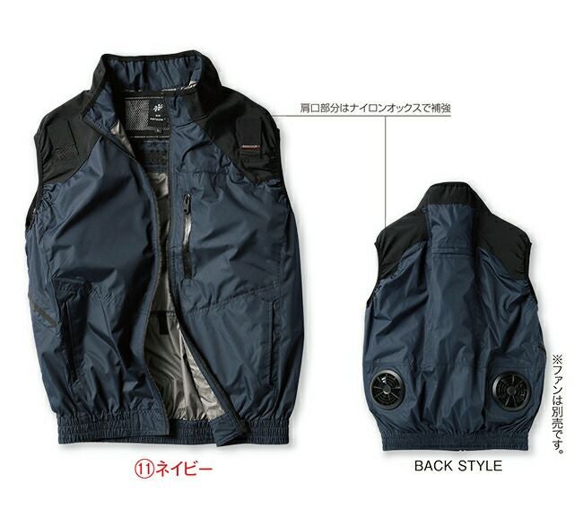 【2025年20Vファン&バッテリーセット】クロダルマ【26880】ハーネス対応ベスト