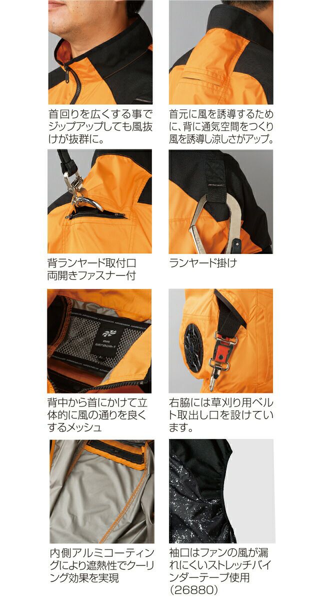 【2025年20Vファン&バッテリーセット】クロダルマ【26880】ハーネス対応ベスト