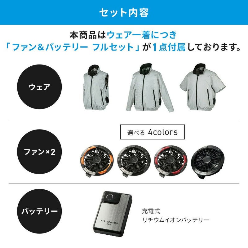 【2025年20Vファン&バッテリーセット】クロダルマ【26880】ハーネス対応ベスト