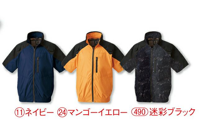 【2025年20Vファン&バッテリーセット】クロダルマ【268801】ハーネス対応半袖ジャンパー