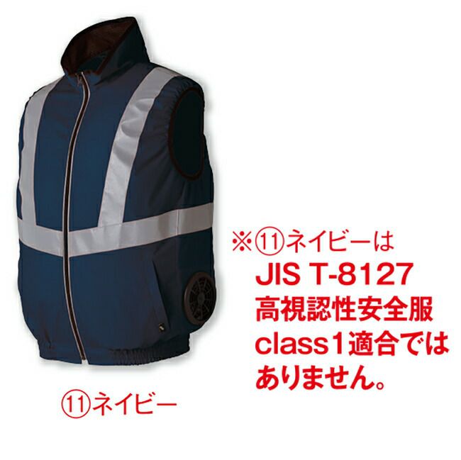 【2025年20Vファン&バッテリーセット】クロダルマ【26884】高視認反射ベスト