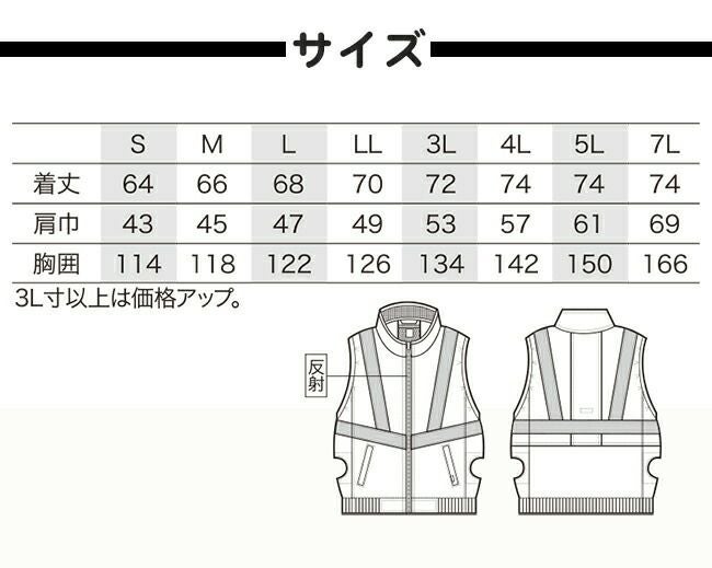 【2025年20Vファン&バッテリーセット】クロダルマ【26884】高視認反射ベスト