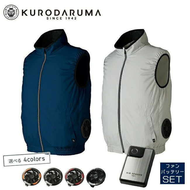 【2025年20Vファン&バッテリーセット】クロダルマ【26885】ベスト