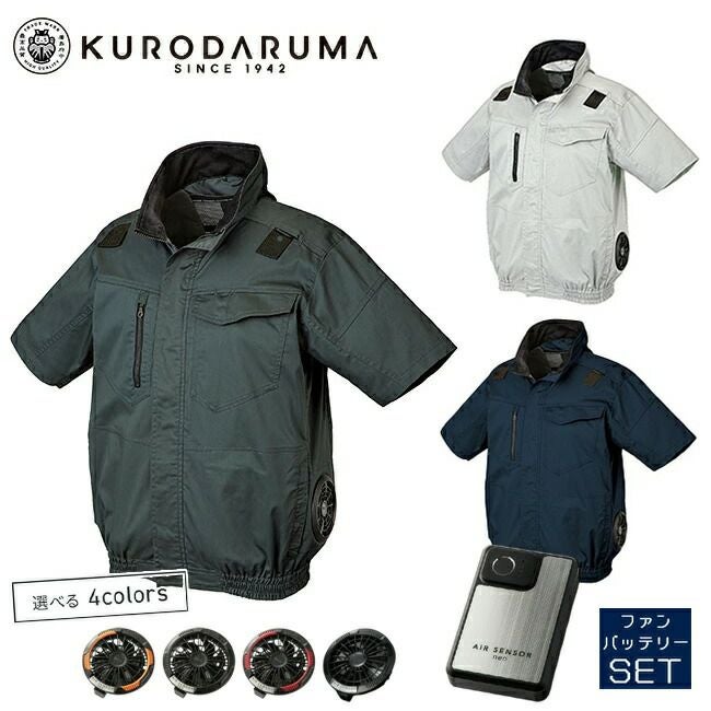【2025年20Vファン&バッテリーセット】クロダルマ【268861】ハーネス対応半袖ジャンパー