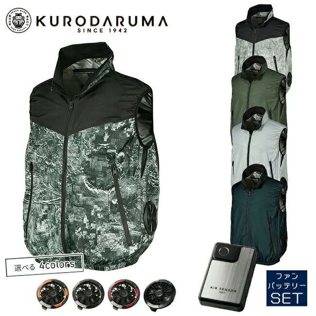 【2025年20Vファン&バッテリーセット】クロダルマ【26893】ベスト