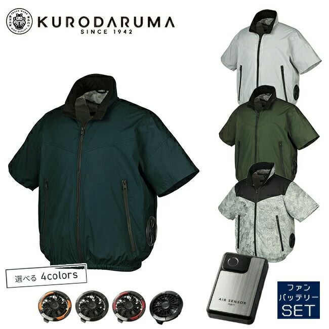 【2025年20Vファン&バッテリーセット】クロダルマ【268931】半袖ジャンパー