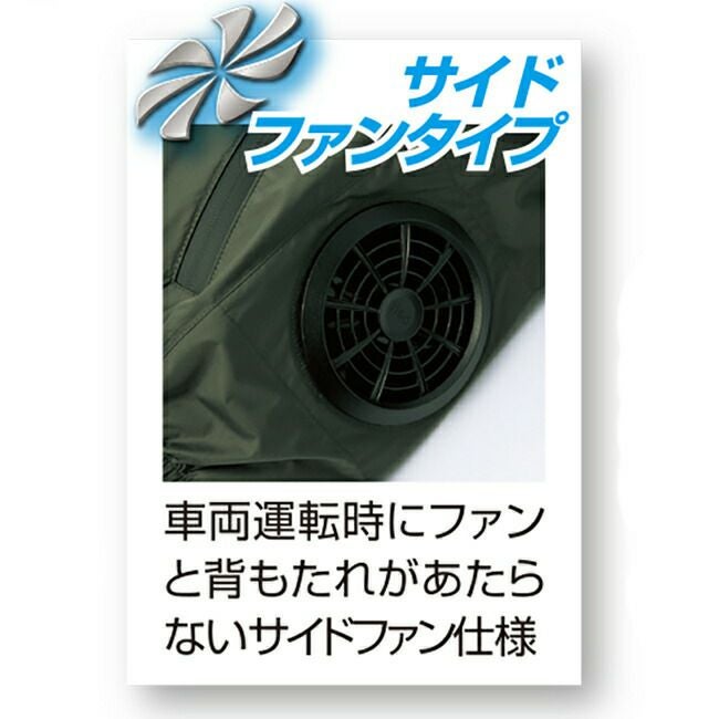 【2025年20Vファン&バッテリーセット】クロダルマ【268931】半袖ジャンパー