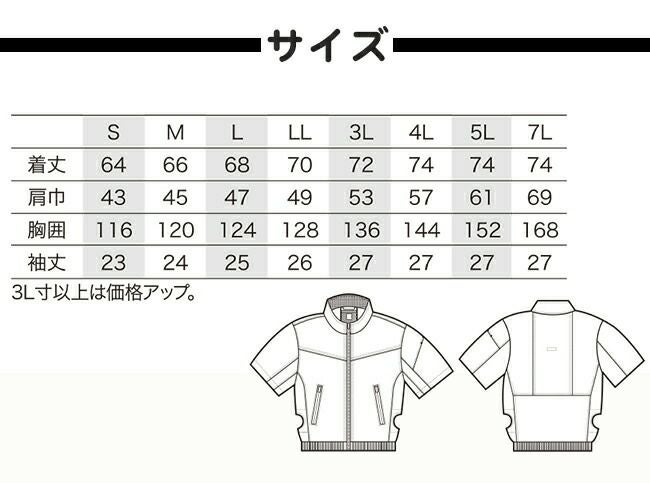【2025年20Vファン&バッテリーセット】クロダルマ【268931】半袖ジャンパー