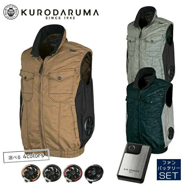 【2025年20Vファン&バッテリーセット】クロダルマ【26896】ベスト